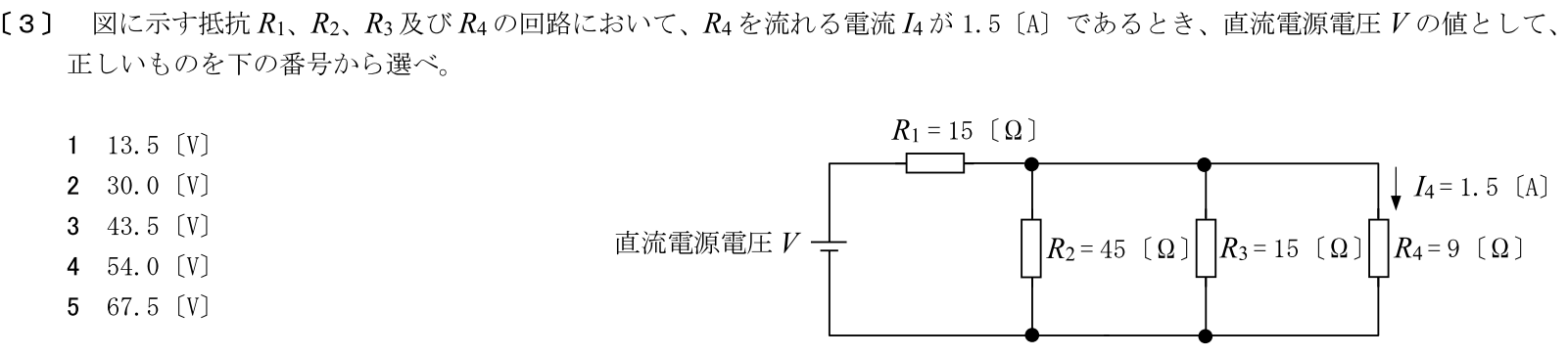 一陸特工学令和7年6月期午前[03]